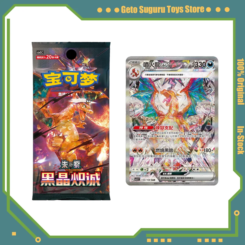 

Original Pokemon Trading PTCG 13.0 Cards Collected 151 Vol 1.2.3 PKM Chinese Scarlet&Violet Booster Pack Game Collection Card