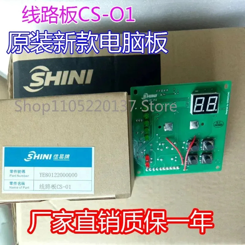 For Xinyi CS-01 Circuit Board, Feeding Machine Circuit Board, Direct Sales Controller Microcomputer Board