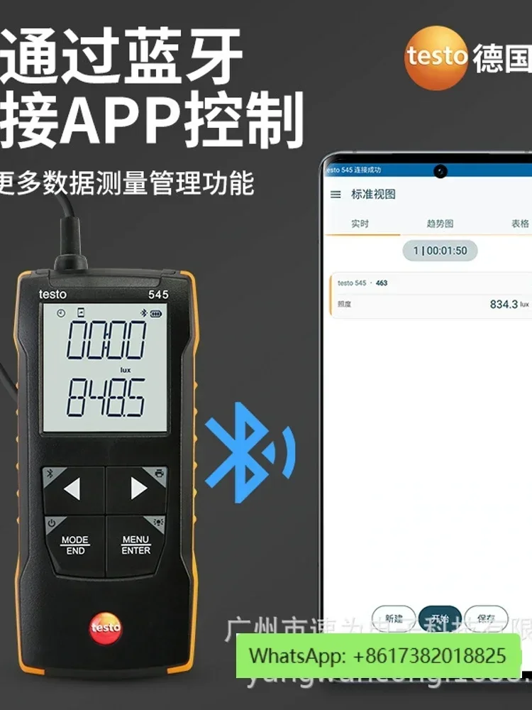 Testo545 illuminance scoring type illuminance meter high-precision metering instrument