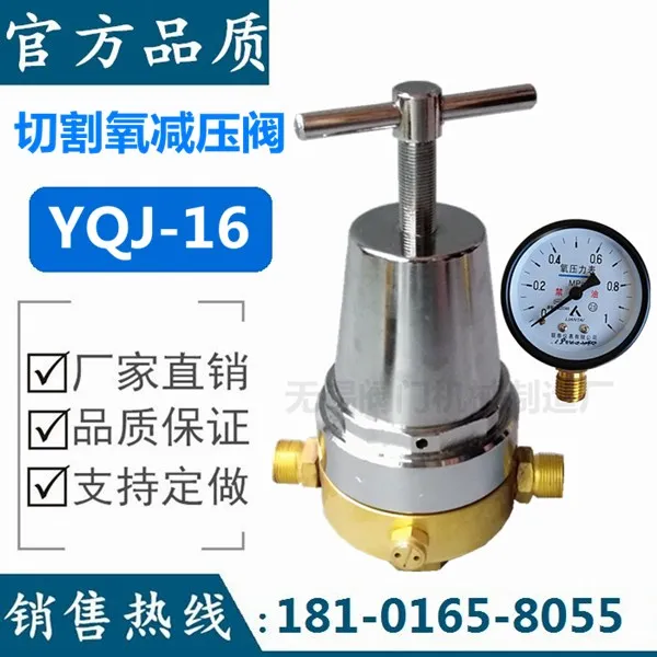 

YQJ-5/YJQ-1 preheating oxygen pressure reducing valve flame cutting special pressure reducer steel mill special external thread