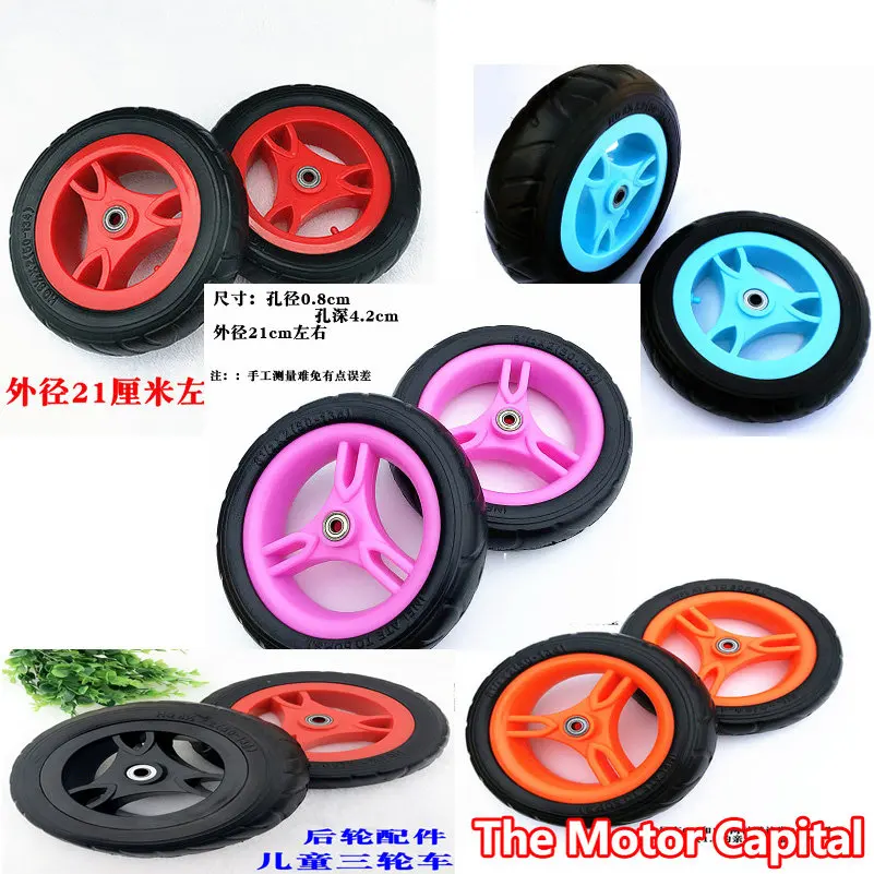 Children's tricycle tire accessories foam wheel baby bike rear    toy  8/10mm 2 8.5 inch 81/2x2 50-134