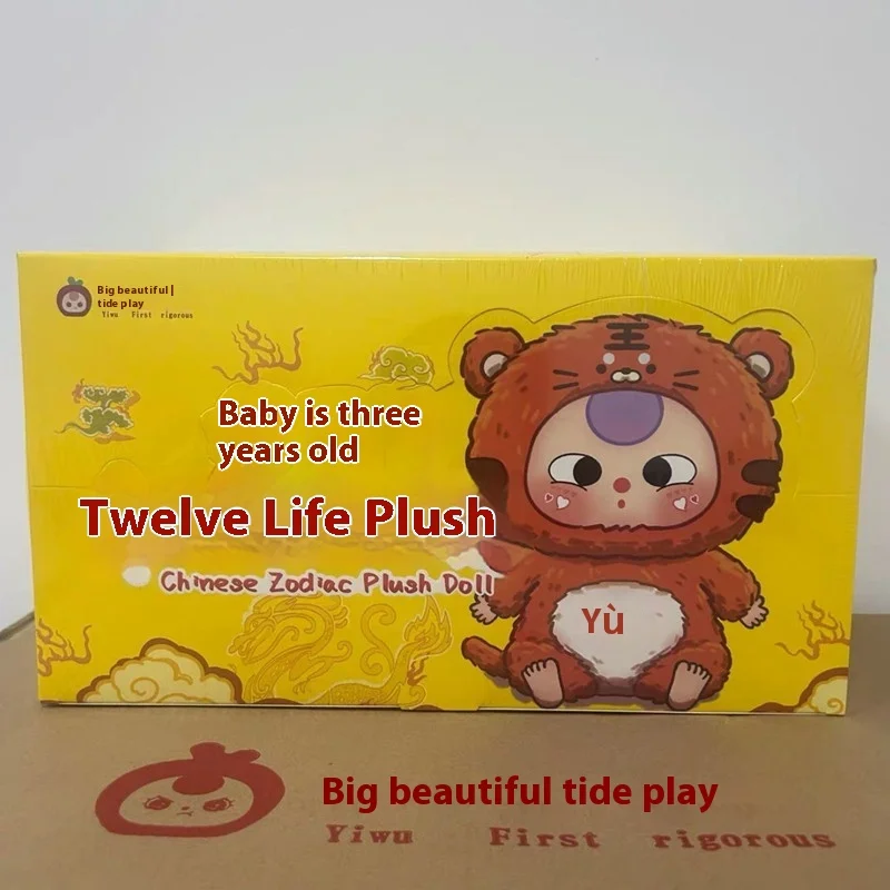 

Горячая 100% натуральная детская плюшевая серия три года зодиака, слепая коробка, игрушки, подвески, креативная милая кукла для девочек, праздничные подарки на день рождения