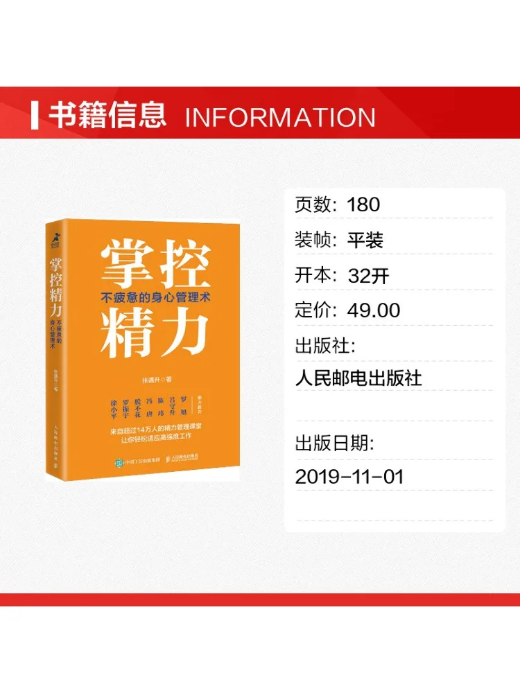 Book-Winshare Energy Control Techniques For Managing a Mind and Body Without Fatigue