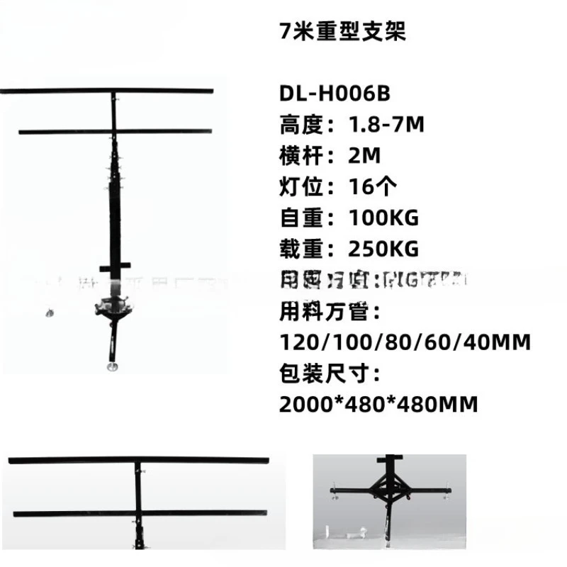 7 meters heavy-duty bracket, crank frame, audio frame, light frame