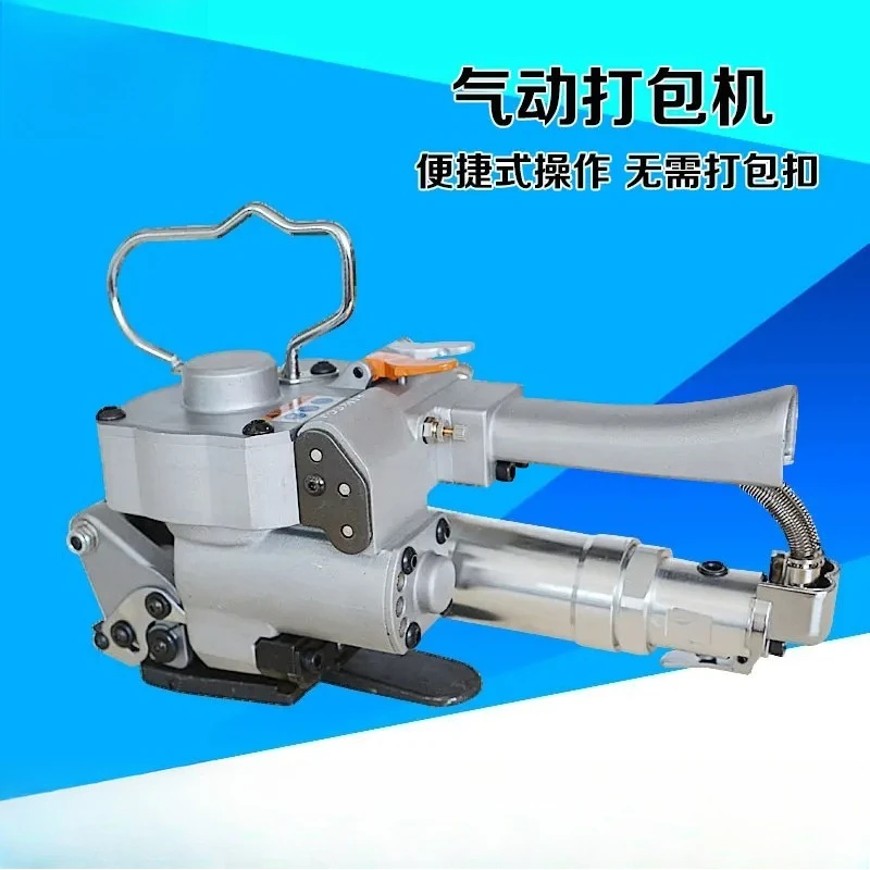 

A19 Pneumatic baler Hand-held PET plastic steel strapping press-free hot-melt strapping machine