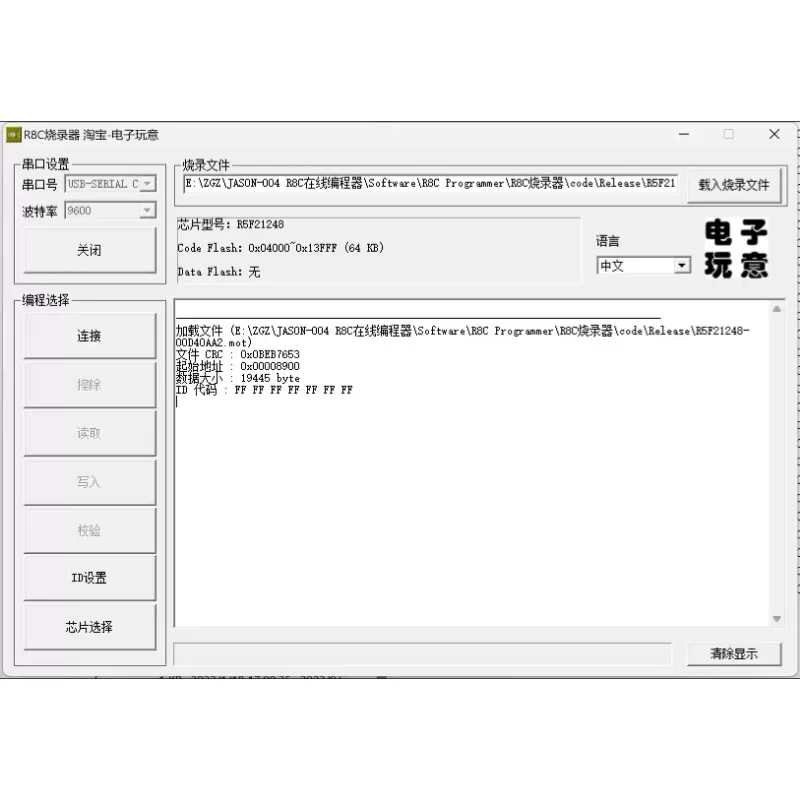 R8C MCU Flash Programmer Download Tool,Works with R5F21248,Replacement Programming Device for E8A