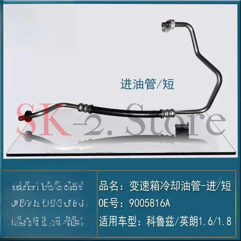 Suitable for Chevrolet 1.61.8 Gearbox Radiator Transmission Cooling youtube Inlet Short Hose