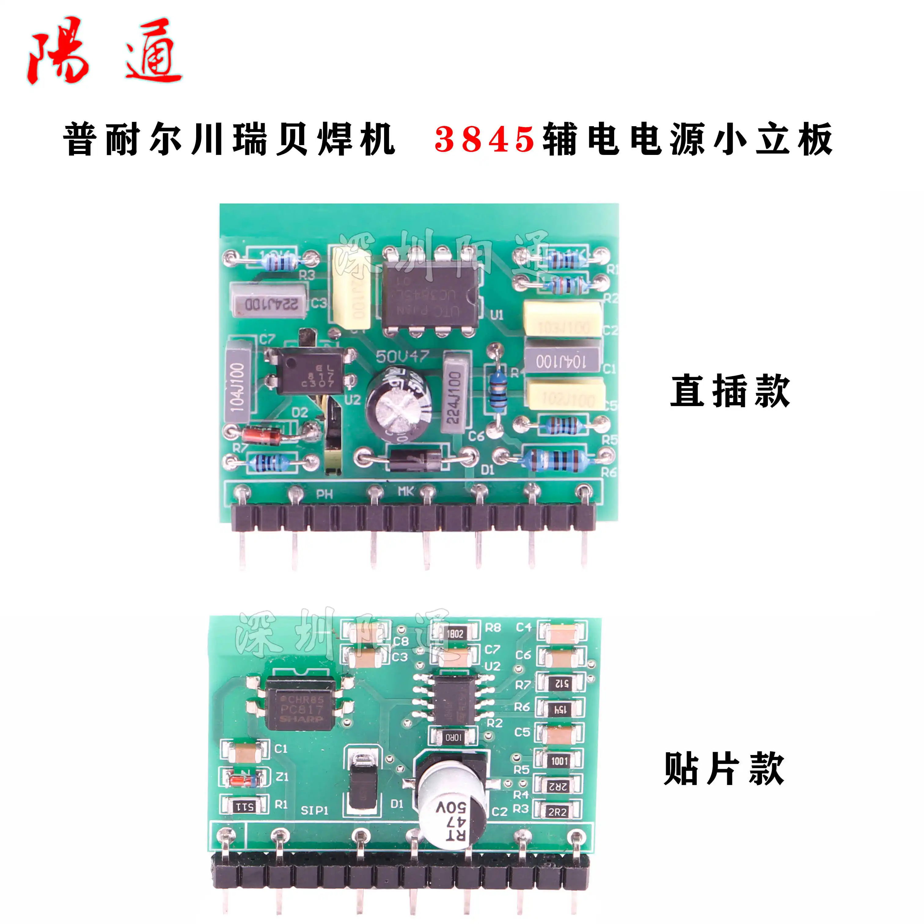 Welding Machine Auxiliary Power Supply Small Board ZX7-315SV Small Vertical Board 3845 Chip