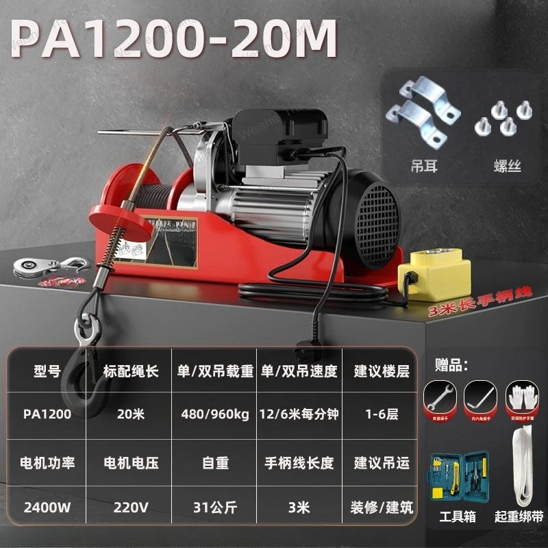 Miniature electric hoist 220V household small hoist winch lifting crane
