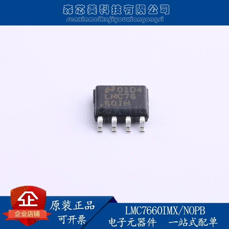 

20pcs original new LMC7660IMX/NOPB screen printing LMC7660IM SOP8 switch regulator