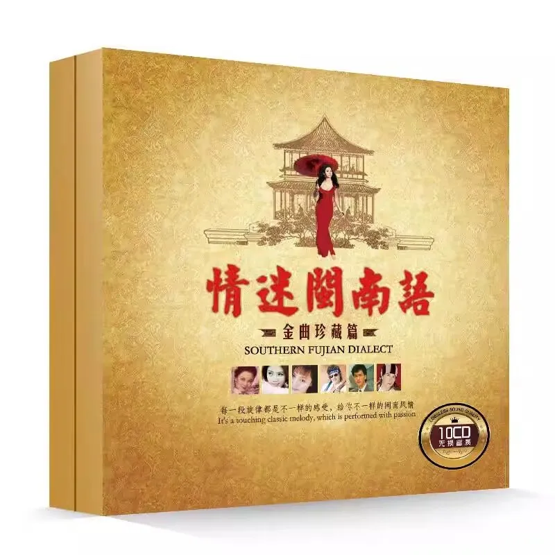 Hokkien songs classic old songs, high quality car CD