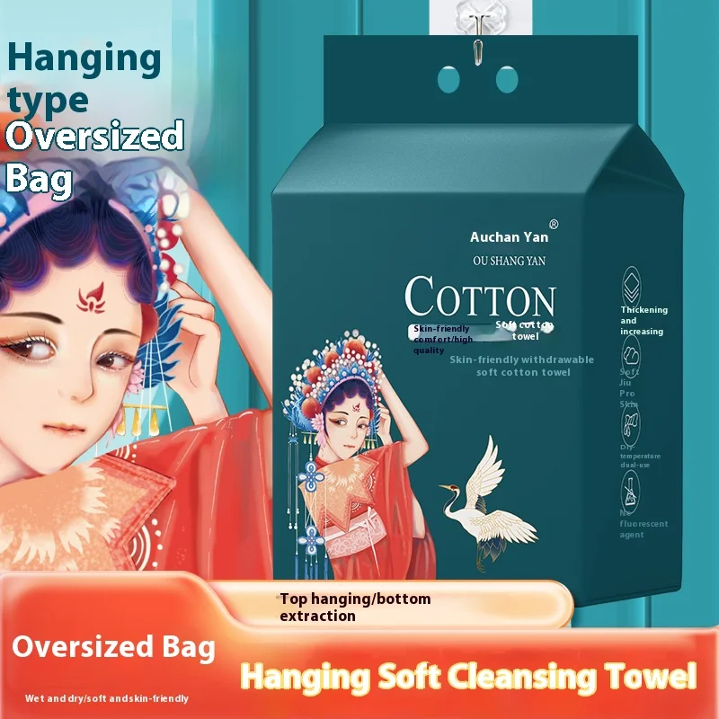 

Disposable Face Wash Towel Hanging Family Pack Extraction Disposable Cleansing Towel Pearl Grain Cotton Soft Face Wipe Towel