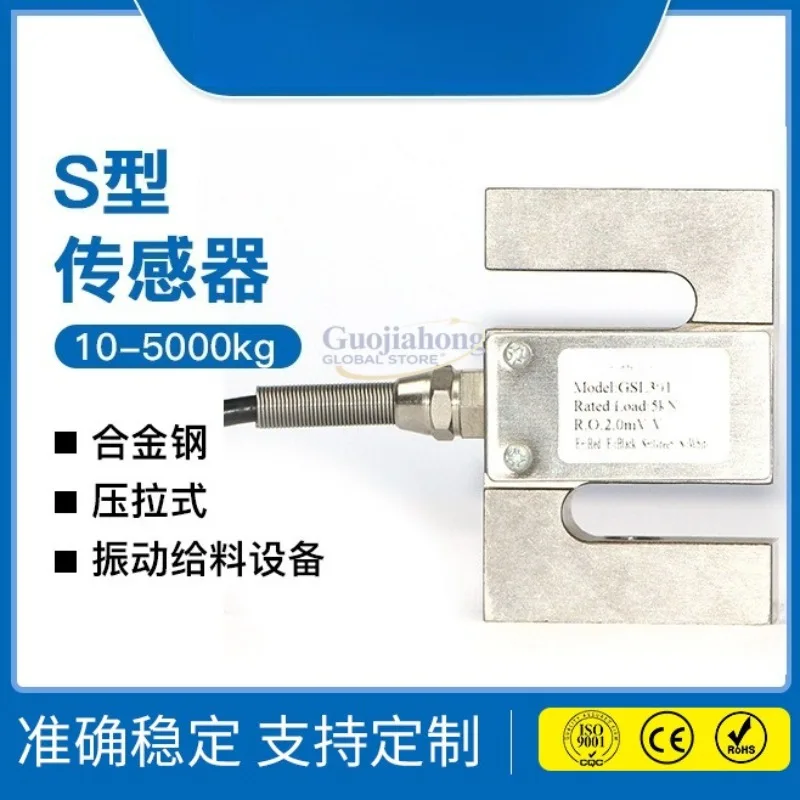 Manufacturer supply hook scale fitness device S type weighing sensor 500kg hopper scale pull pressure weight sensor