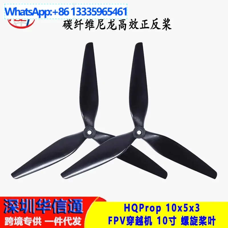 

5Pcs HQProp 1PV cross machine 10 inches, propeller blade, carbon fiber nylon high efficiency front and back