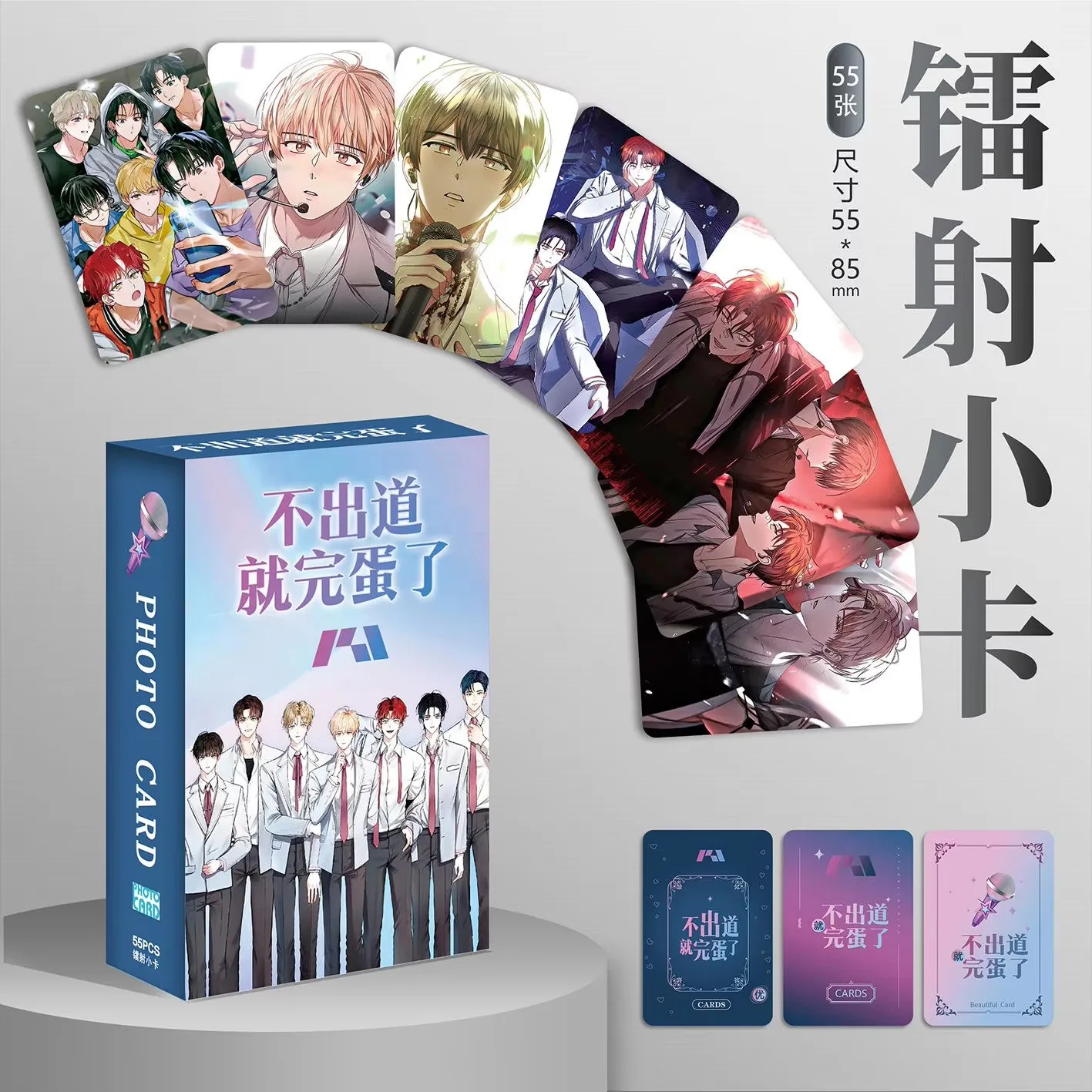 55 Pcs/Set Korean Manhwa Debut or Die Laser Lomo Card Park Moondae, Lee Sejin Manga Characters HD Photocard Collection Card