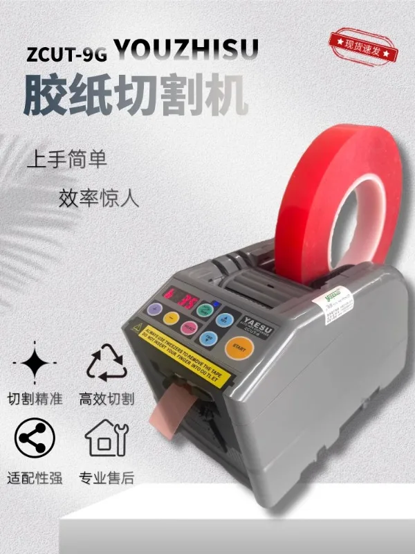 Adhesive tape dispenser zcut-9 transparent textured paper double-sided adhesive dispenser automatic adhesive tape machine