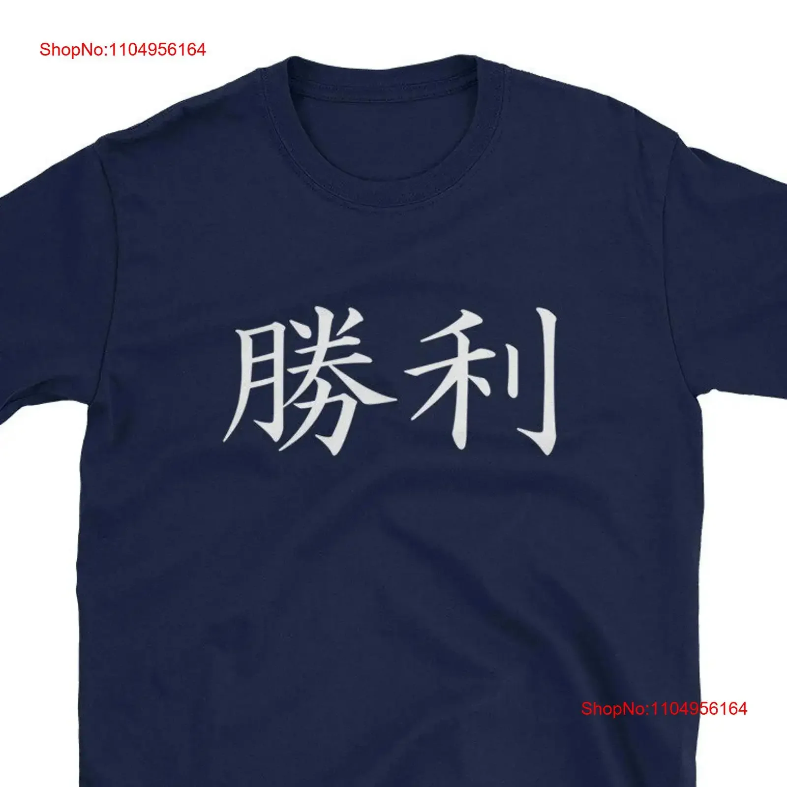 

Japanese KANJI character T shirt SHORI Victory vintage Washed designer clothes graphic Casual fashion Comfortable Breathable