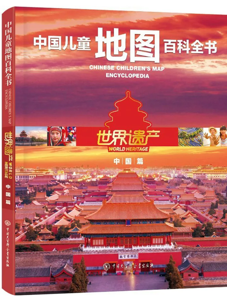 

Книга — «Места всемирного наследия» (Китай), издание Winshare