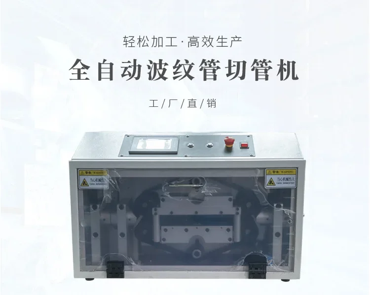 آلة قطع منفاخ أنابيب بلاستيكية PVC أوتوماتيكية أنابيب طاقة جديدة