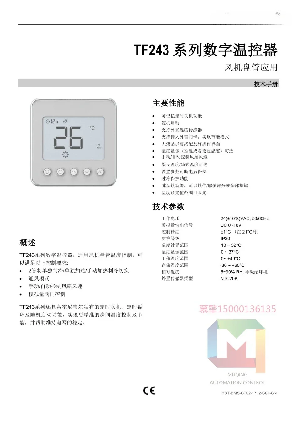 Proportional Integral Thermostat TF243WN/U Room Air Conditioning Panel Analog Thermostat