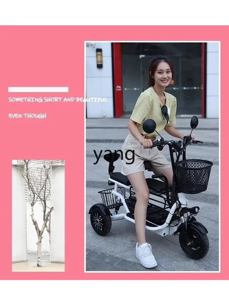 LTT small folding electric tricycle adult walking the elderly parent-child battery car student