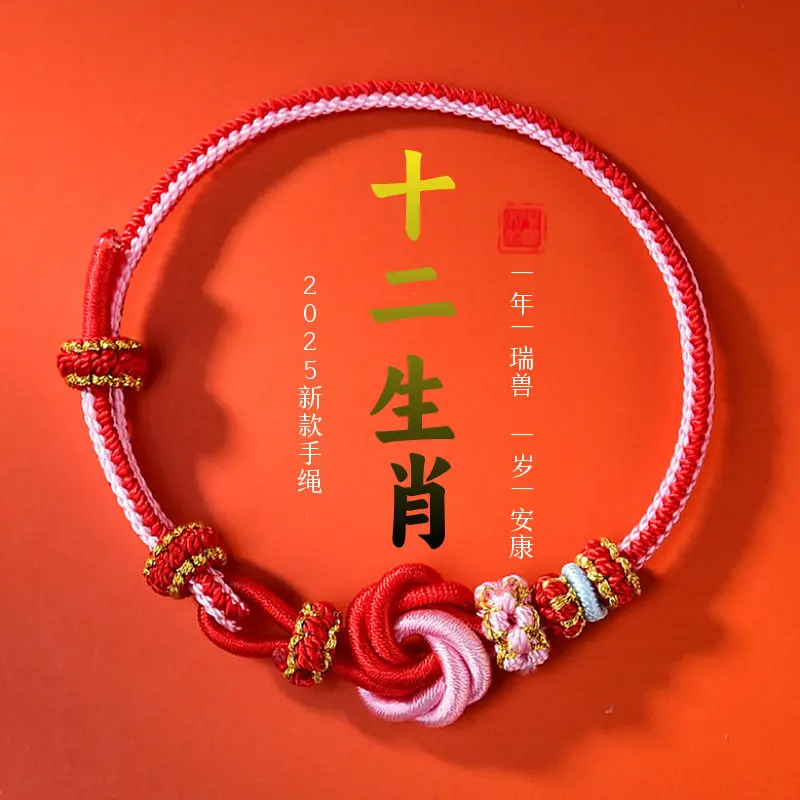 

Браслет-амулет на 2026 год (Год Лошади) для женщин, новый, в китайском стиле, с красной нитью, плетеный, для мужчин, DIY, с бусинами на удачу