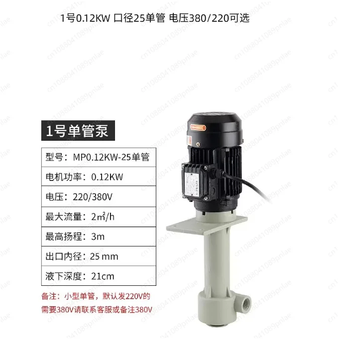 220V Vertical Acid Alkali Resistant Submerged Pump