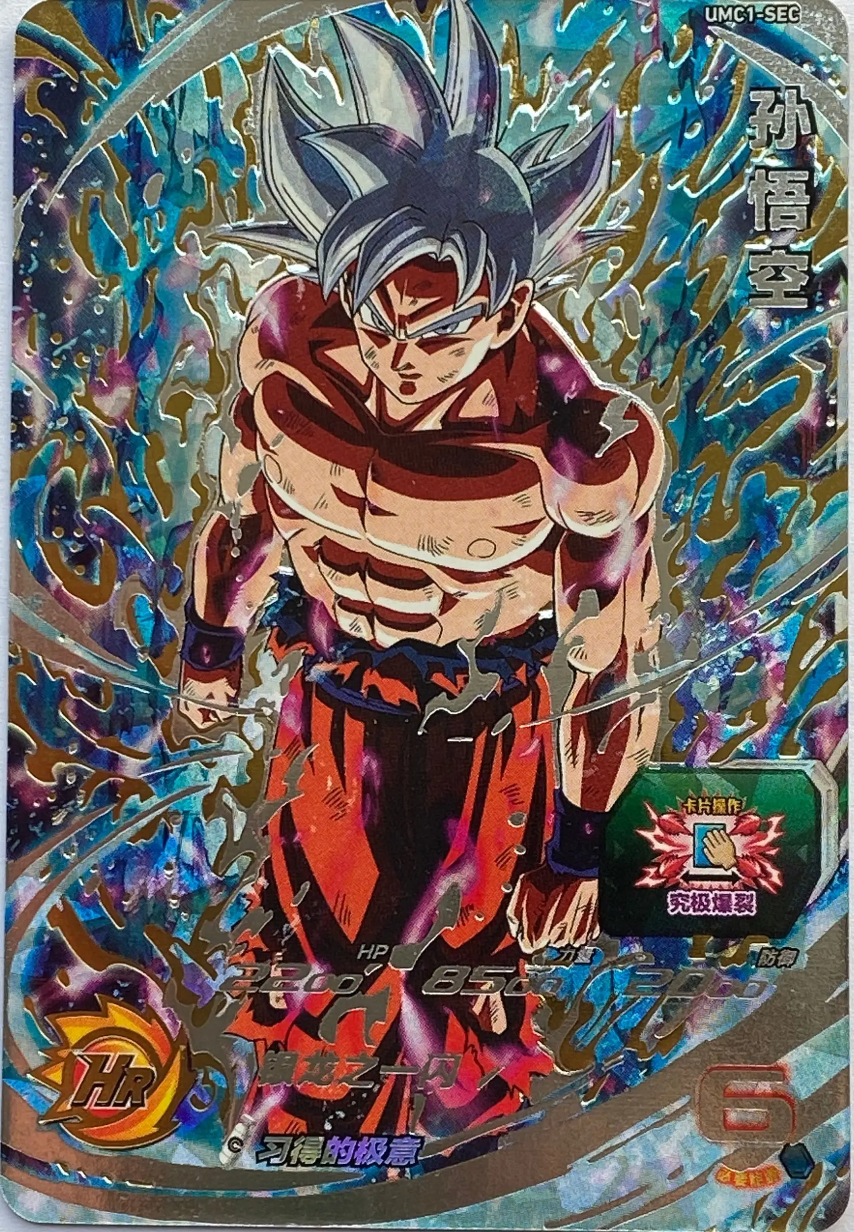 BANDAI Super Dragon Ball Hero Card 1 Bullet Genuine Arcade Game Hall Scan Card Hidden SEC Ultimate Rare Four-star CP FIGURE TOYS