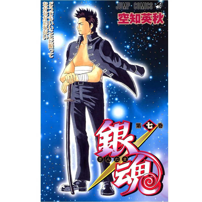 

Gintama 07 Eiichi Kurochi Shueisha 9784088738062 Книга