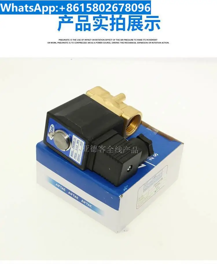 Yadeke AIRTAC brass high-pressure solenoid valve 2WX030-06/08 2WX03006B 2WX03008B inquiry and inquiry