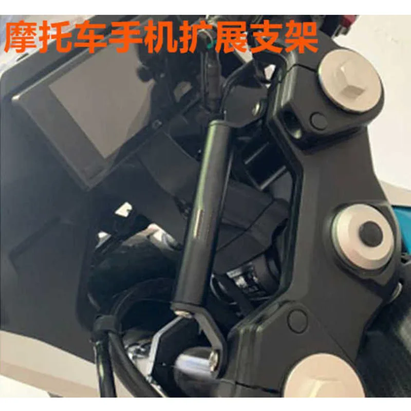 

Motorcycle Multifunction Crossbar Bracket Rod Phone Holder for Cfmoto 250sr Universal