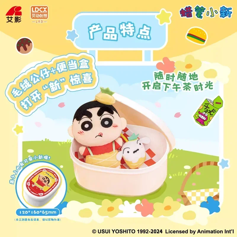 Crayon Shin-Chan Yummy Box Blind Box Afternoon Tea Time Lunch Box Stuffed Toys Peripheral Doll Pendants Doll Mystery Box Gifts