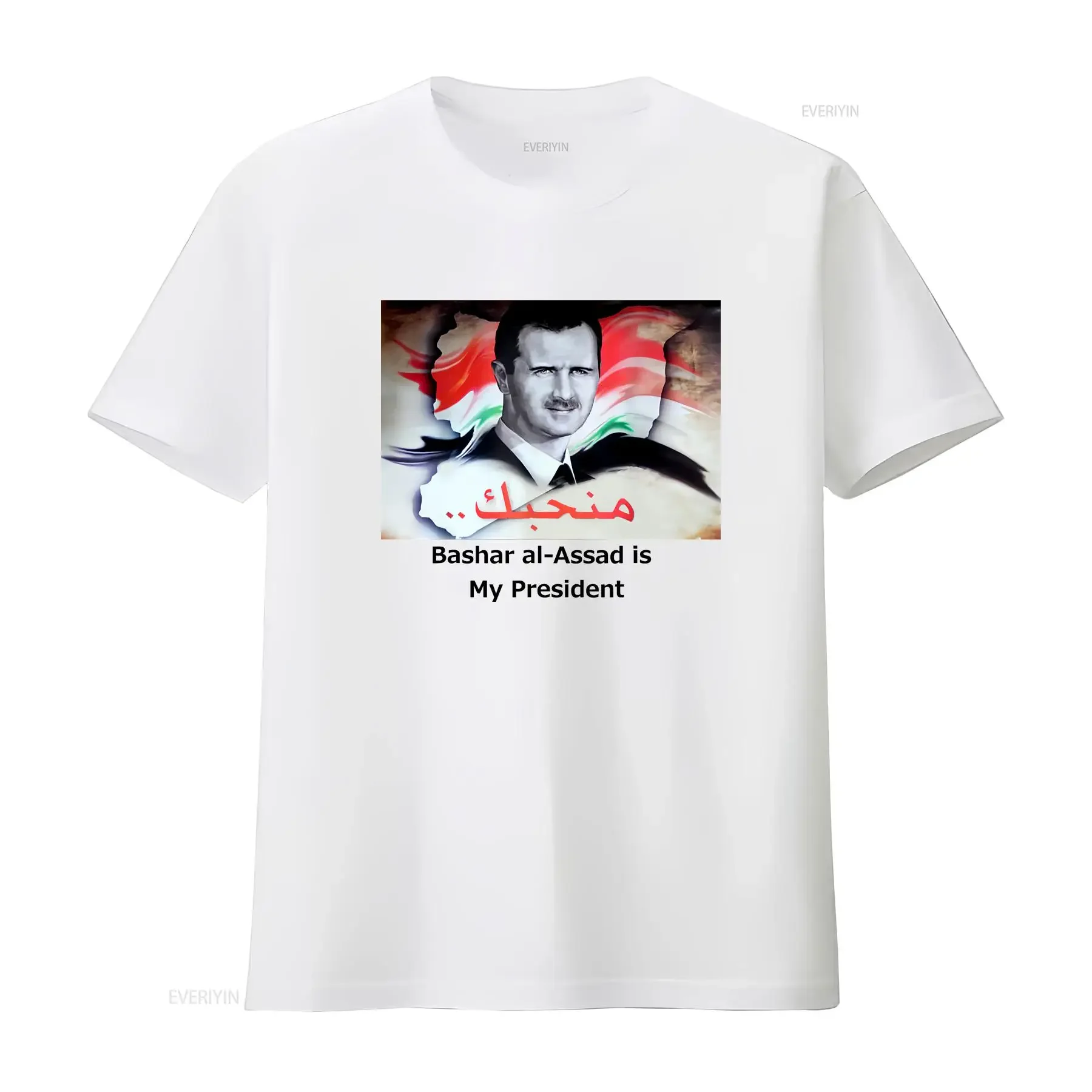 T-shirt vintage délavé Bashar al-Assad est mon président – Vêtement de créateur polyvalent pour le quotidien