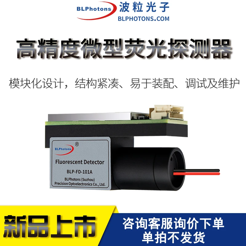 POCT Micro-flow control fluorescence detection fluorescence detector nucleic acid detection PCR Photoelectric detection chemical