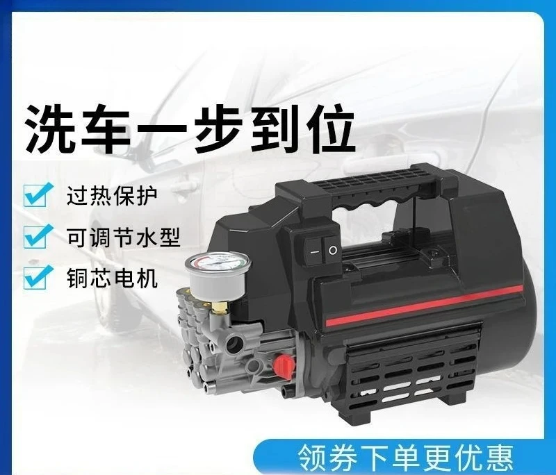 Car washing machine 220V household brush car pump Small high pressure automatic cleaning machine F2/F8 high pressure water
