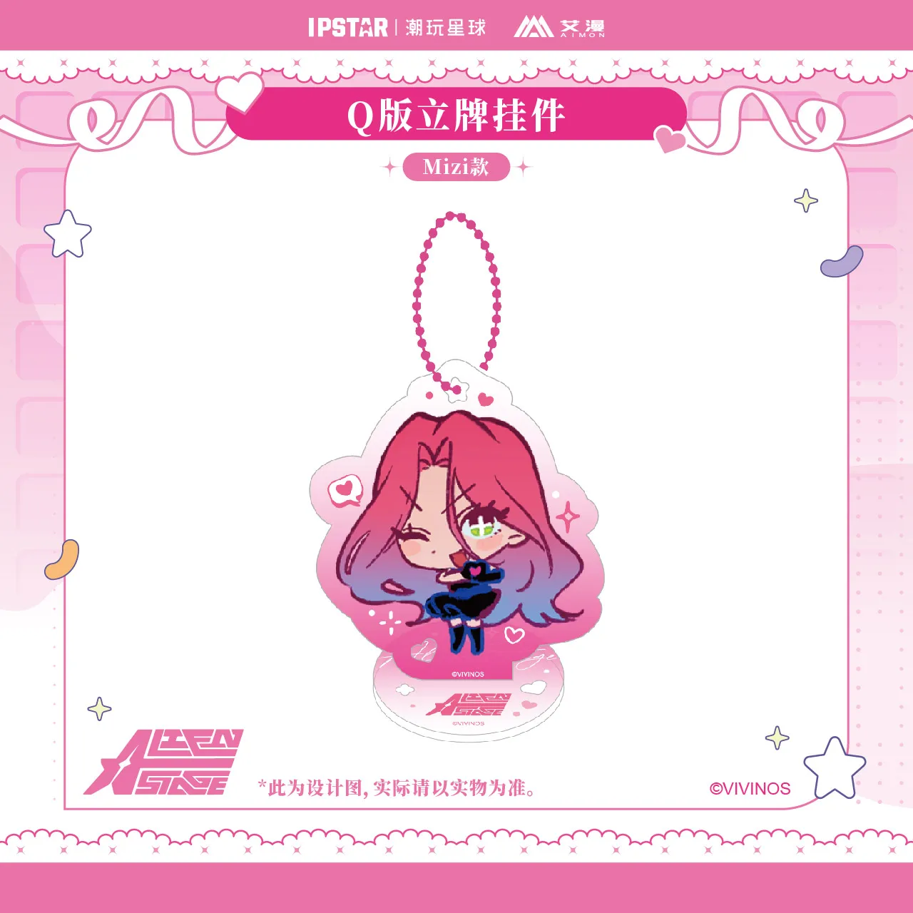 Anime Alien Stage Till Ivan MiZi Sua Hyuna Cosplay Q Versions Stand Figure Keychain Pendant Cartoon Standing Sign Keyring Xmas