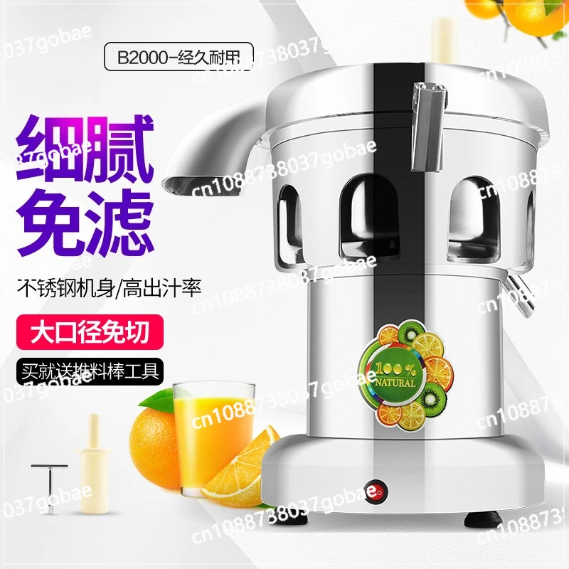 

Juicer juice residue separation raw juice machine electric household automatic