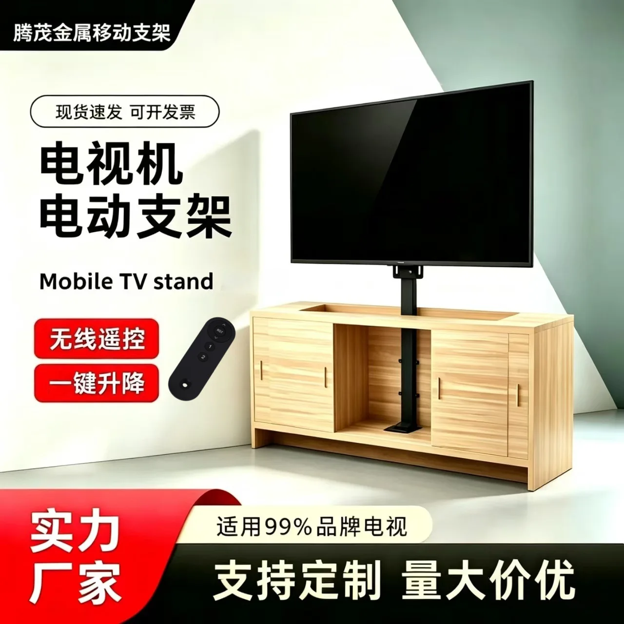 32-75 Inch Electric TV Lift Bracket Hidden Cabinet Wireless Remote Automatic Mount