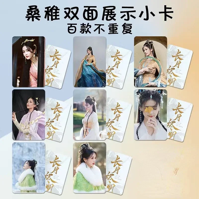 8PC/SET No Repeat Leo Luo Yunxi Bai Lu HD Poster TV Till The End of The Moon Photos Double-sided Printed Rounded Small Cards