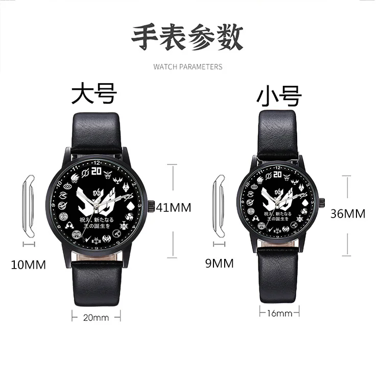 Masked Knight Watch 20th Anniversary Commemoration Heisei Zi-o King DECADE Student Waterproof Quartz Watch Picture Set