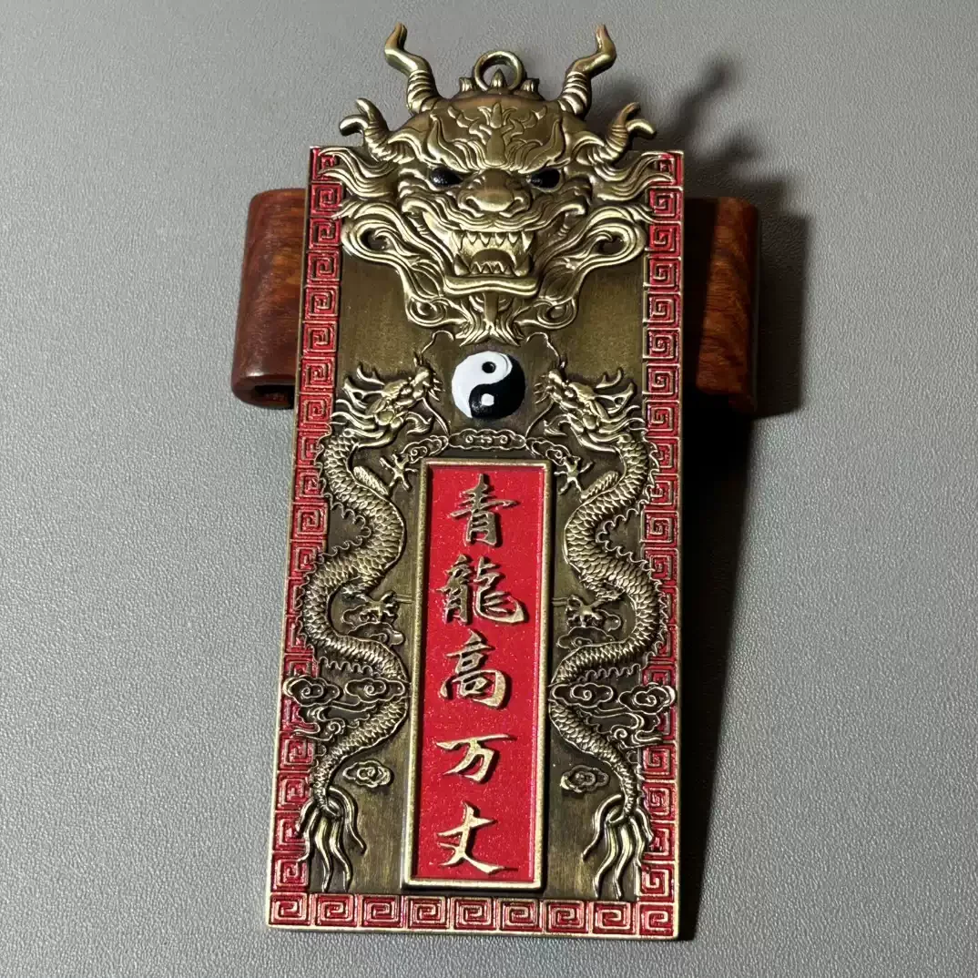 Brass Chinese Green Dragon Feng Shui Wall Hanging Plaque Yin Yang Double Dragon Protection Amulet Home Office Decor Gift