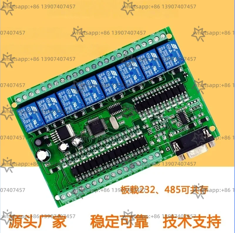 12 in 8 out 20MR imitation PLC microcontroller relay serial port lo-gic control board industrial 12V24V