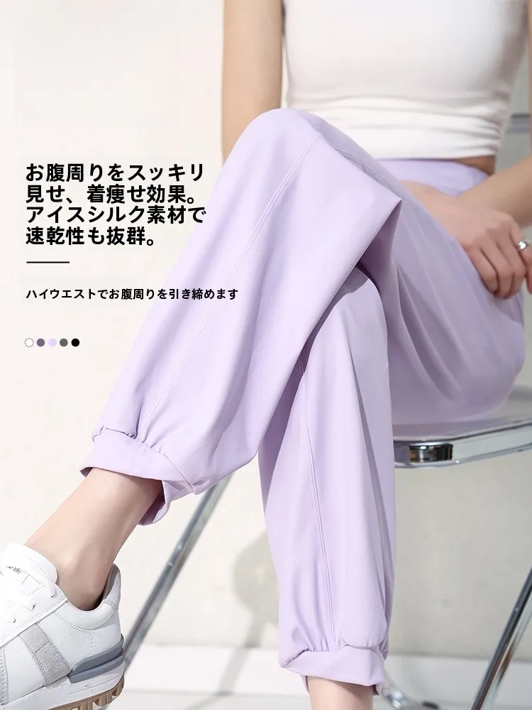 High Waist Ice Silk Abdomen Control Pants Women Summer Thin Yoga Sports Casual Pants Nine Points Cuffed Slimming Base Layer