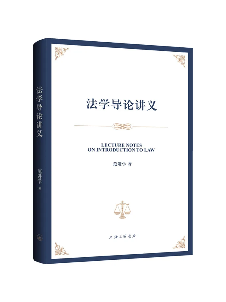 Book-Winshare Lecture Notes on Introduction To Law