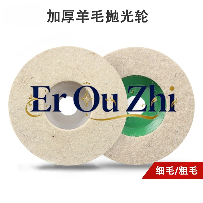 Wool Wheel Felt Wheel Glass Metal Mirror Polishing Wheel Angle Grinder Polishing Sheet