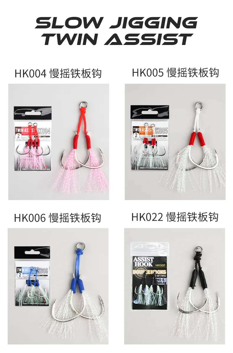 OBSESSION HK004/5/6/22 High Carbon Steel Feather Slow Jigging Twin Assist Angelhaken 1/0 2/0 3/0 4/0 2 Stück Doppel-Angelhaken – Detail 7