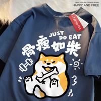 Just Do Eat Fun Chai Gou Japanese Style T-Shirt Men Women Casual Tee Clothes Cotton Summer Tops Breathable Oversized T-Shirts