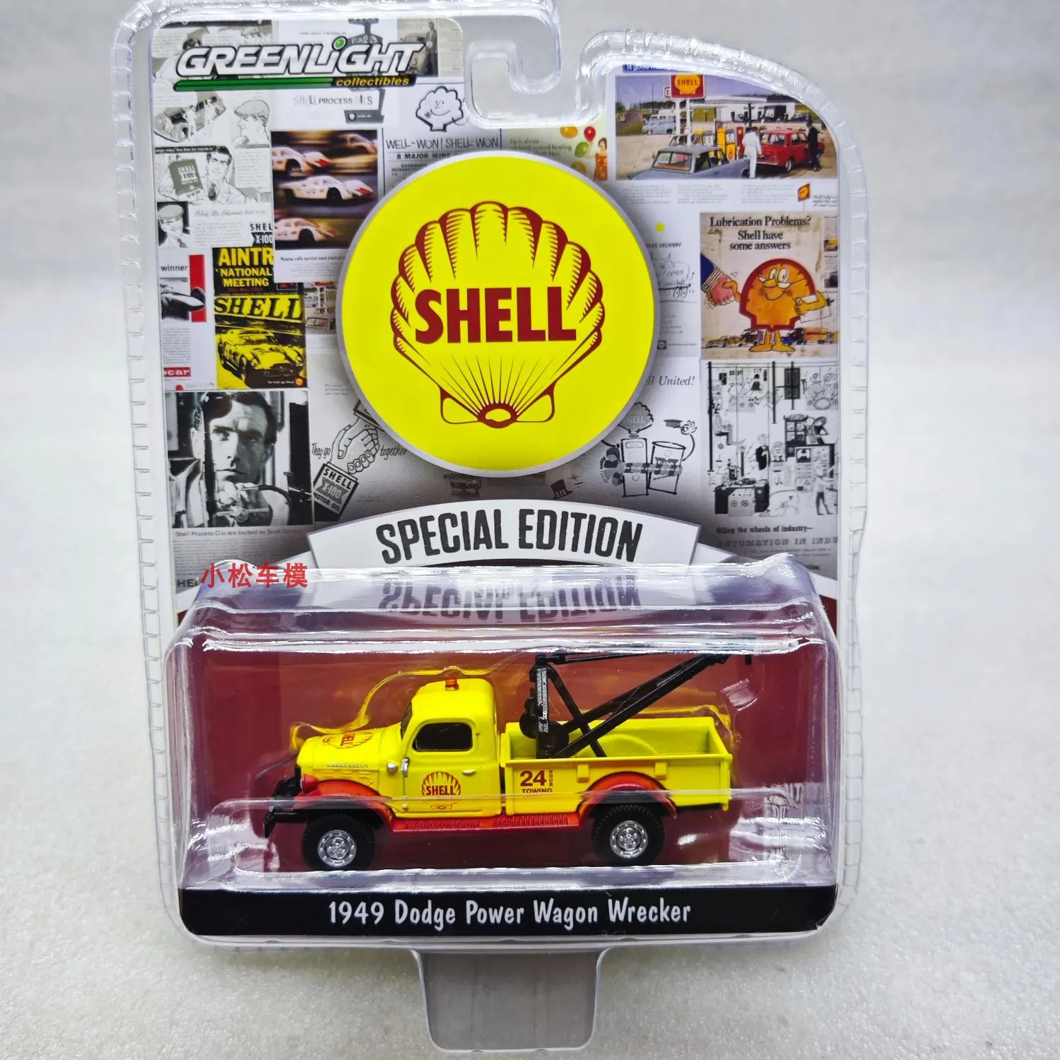 

GreenLight 1:64 Shell Special Edition Series 2 - 1949 Power Rescue Vehicle Diecast Alloy Car Model Collectible Gift