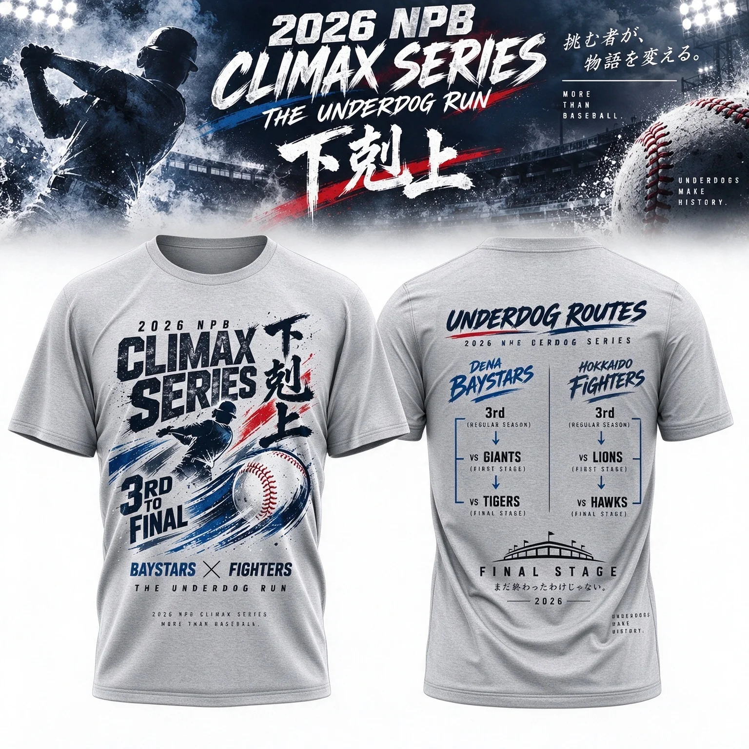 NPB Climax Series 2026 Underdog Baseball Graphic Tee T Shirt Men's Women's Unisex Cotton Retro Cool Oversized Short Sleeve Top