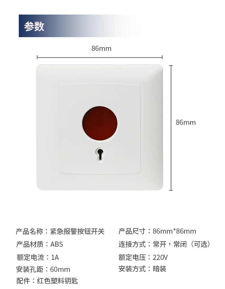 86-type noodoproep alarmknop, handmatige noodalarmknop, schakelaar voor het bellen van assistent-alarm